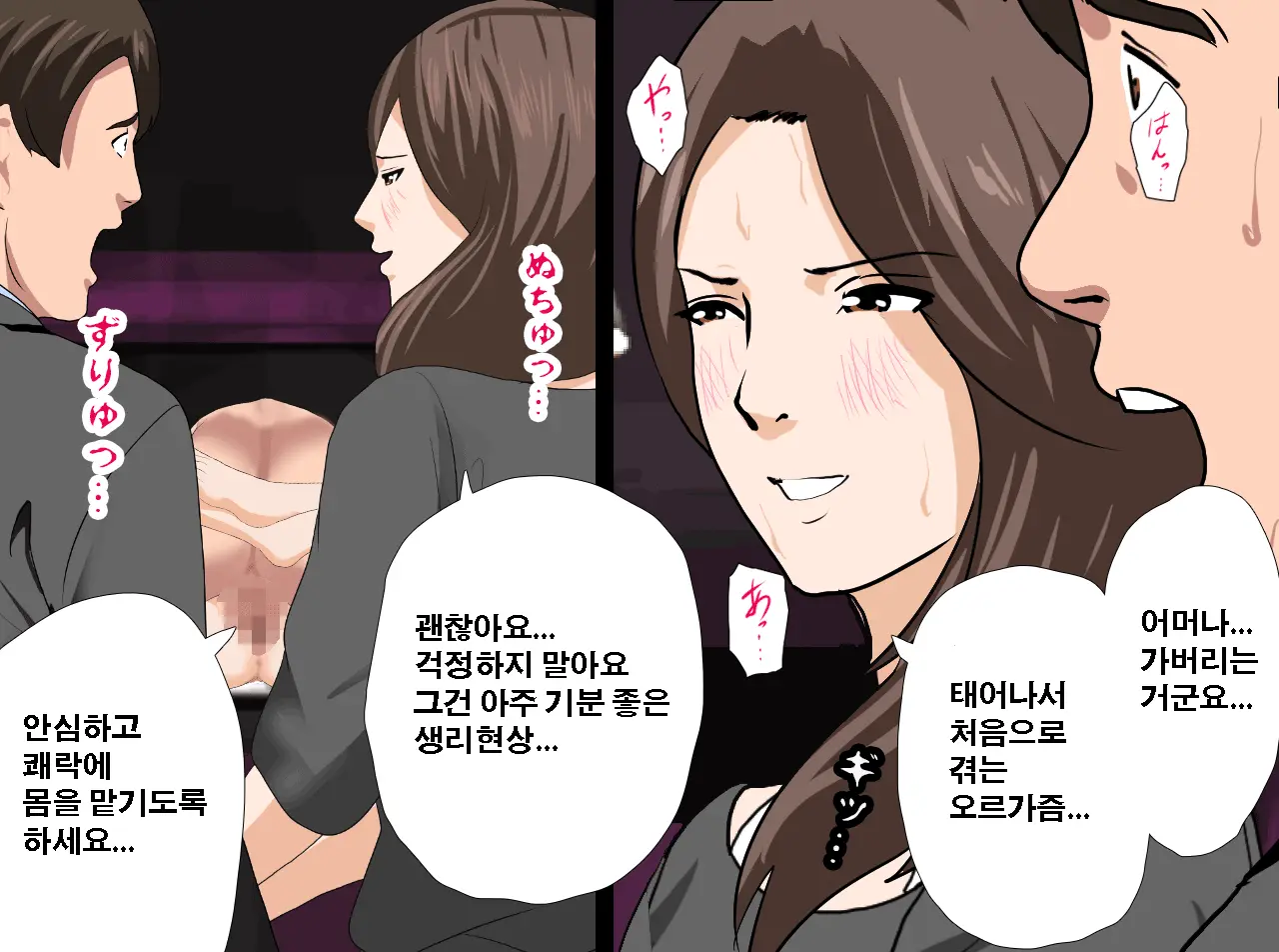 Saimin Seikyouiku 11 | 최면성교육 제11화